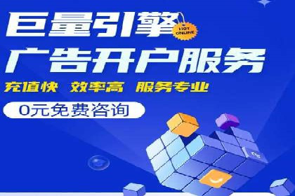 案例解读：SEM运营托管助力企业实现线上线下融合